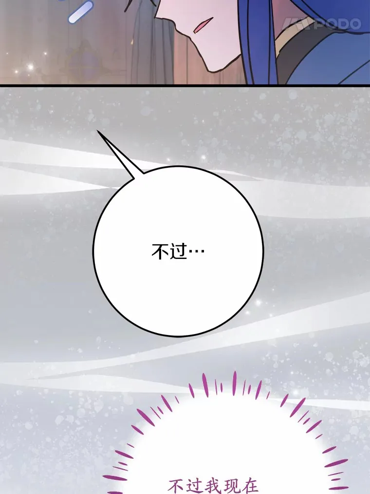 29.艾莉莎的烦心事 第37页