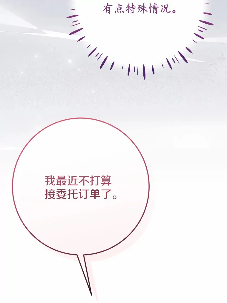 29.艾莉莎的烦心事 第38页