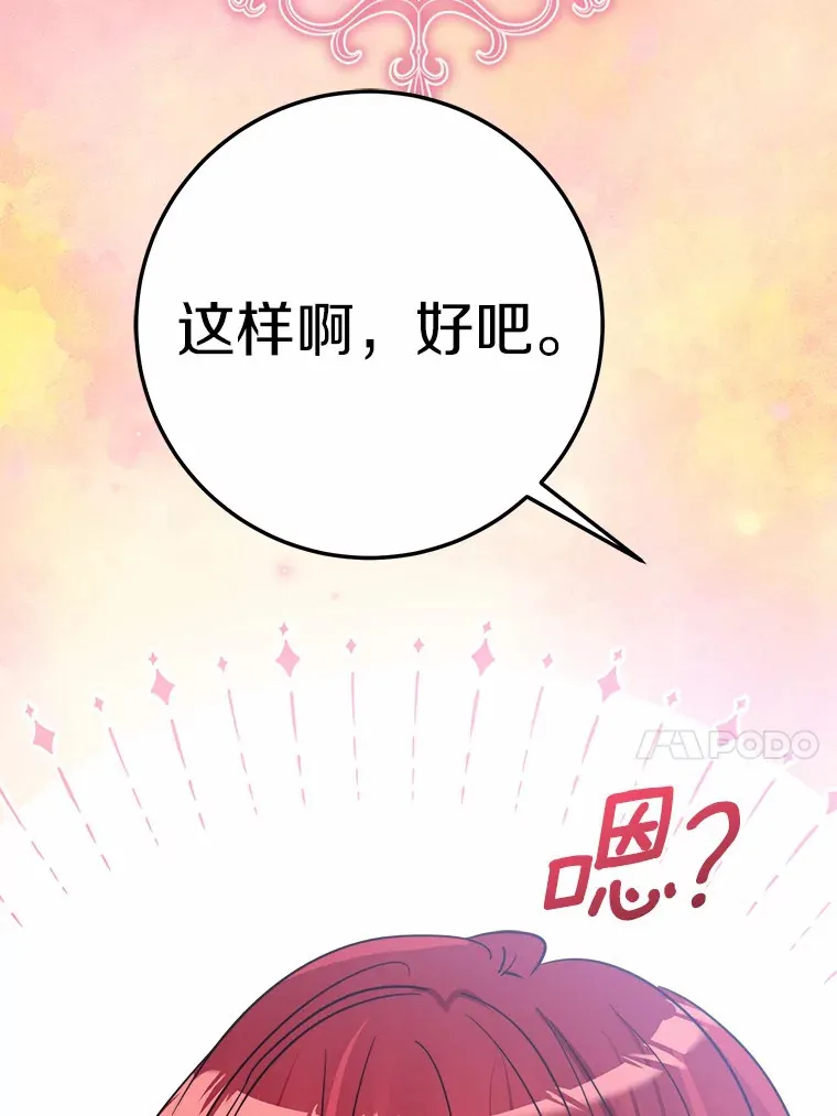 29.艾莉莎的烦心事 第46页