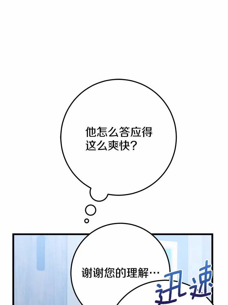 29.艾莉莎的烦心事 第48页