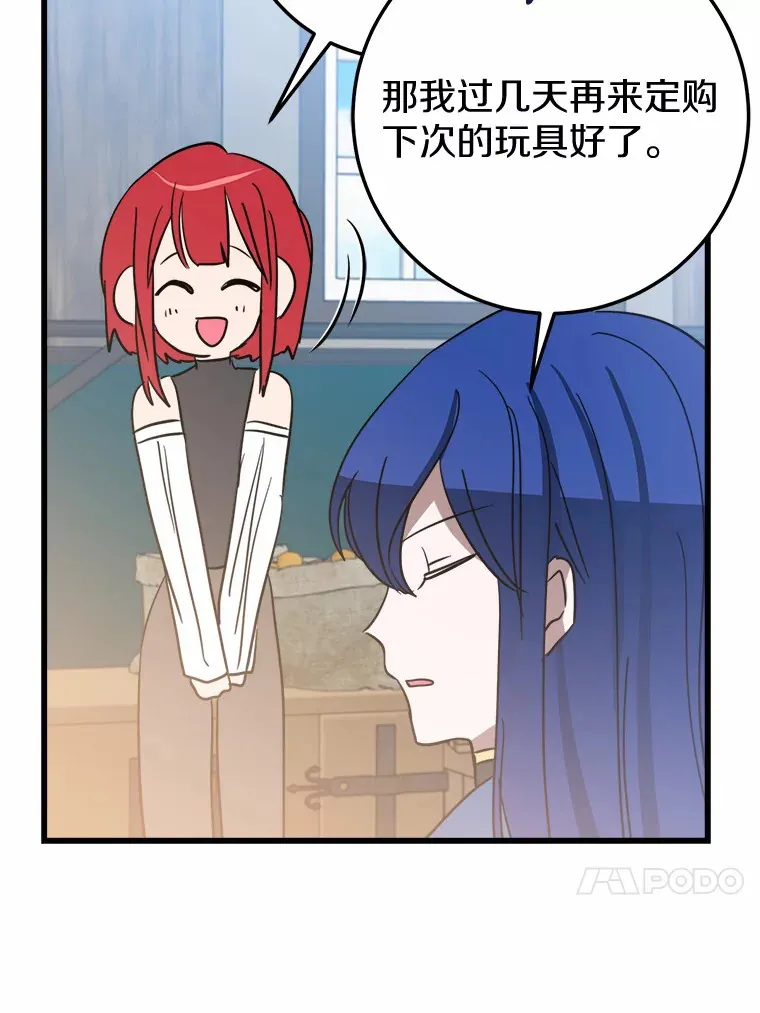 29.艾莉莎的烦心事 第49页