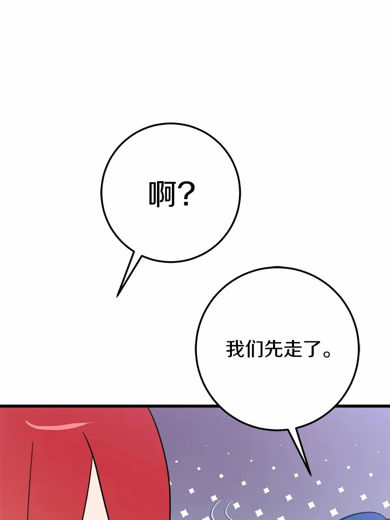 29.艾莉莎的烦心事 第50页