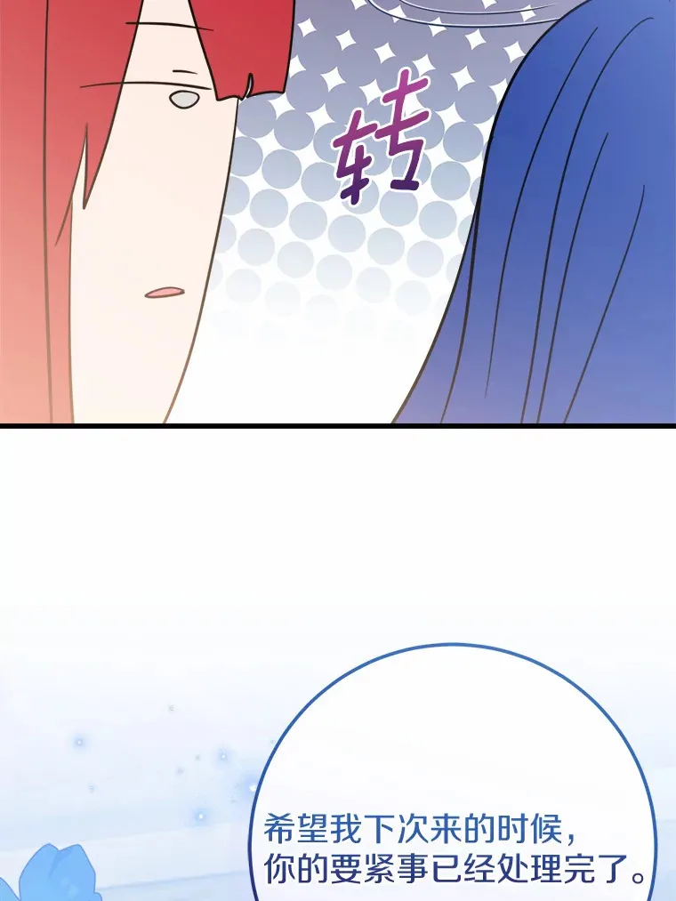 29.艾莉莎的烦心事 第51页