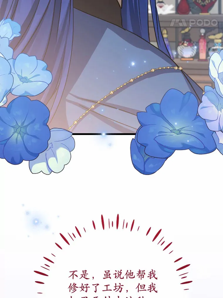 29.艾莉莎的烦心事 第53页