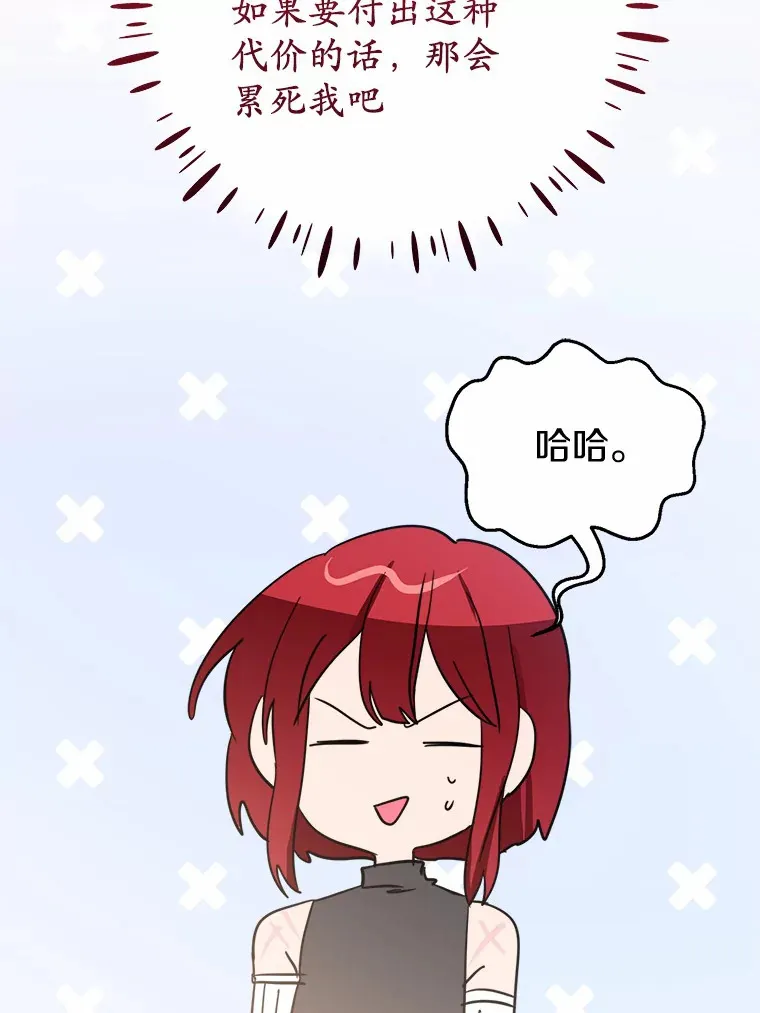 29.艾莉莎的烦心事 第54页