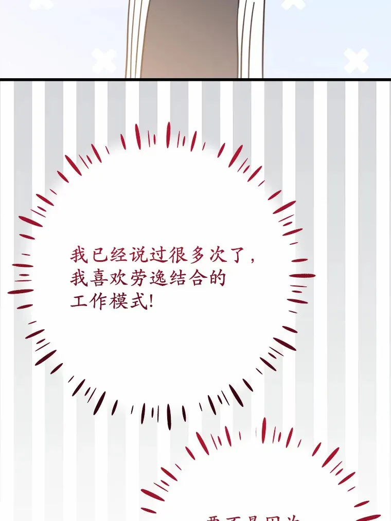 29.艾莉莎的烦心事 第55页