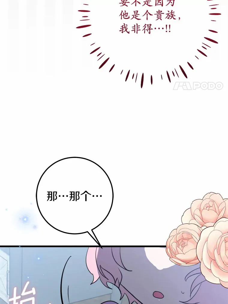 29.艾莉莎的烦心事 第56页