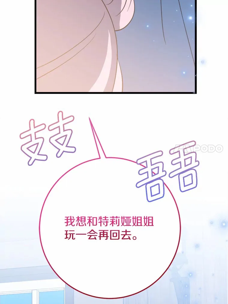 29.艾莉莎的烦心事 第59页