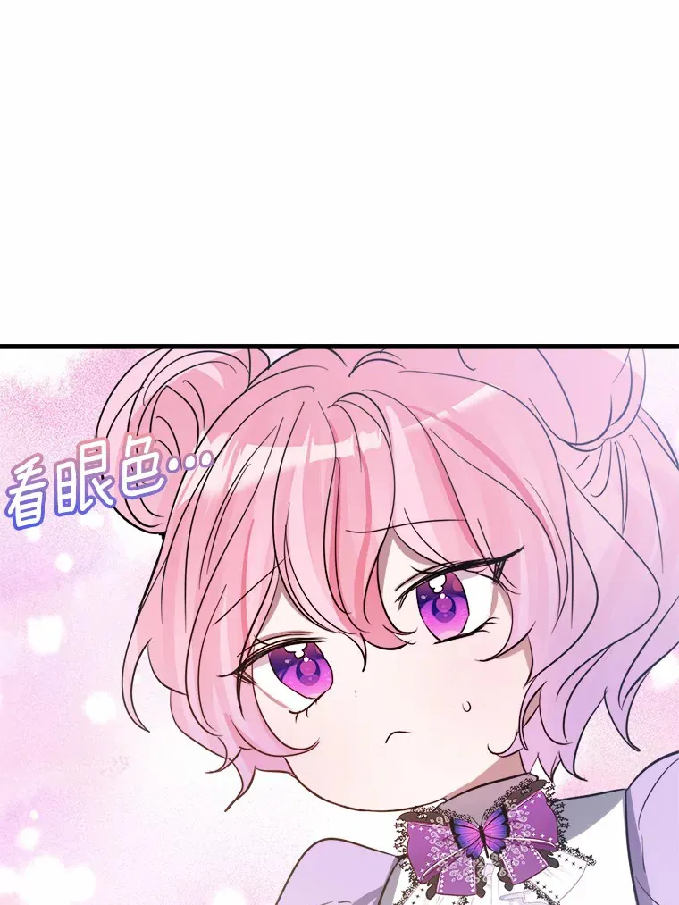29.艾莉莎的烦心事 第63页