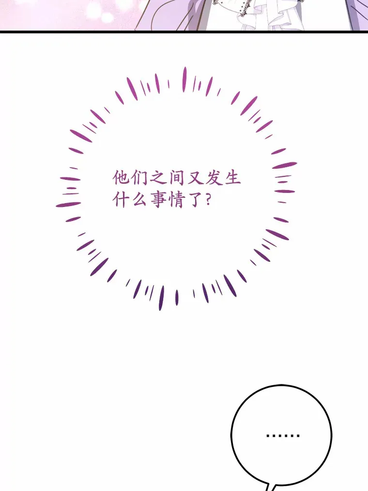 29.艾莉莎的烦心事 第64页