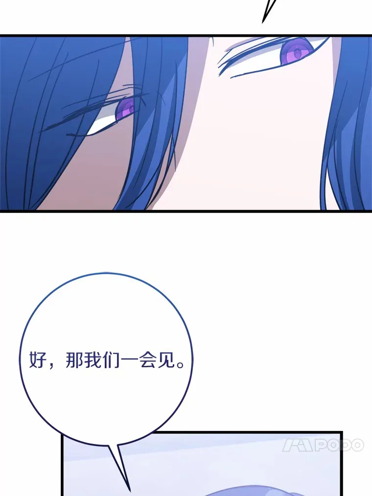 29.艾莉莎的烦心事 第65页