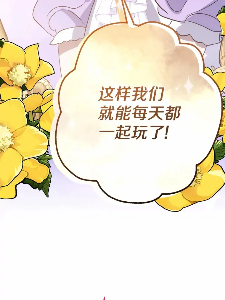29.艾莉莎的烦心事 第86页