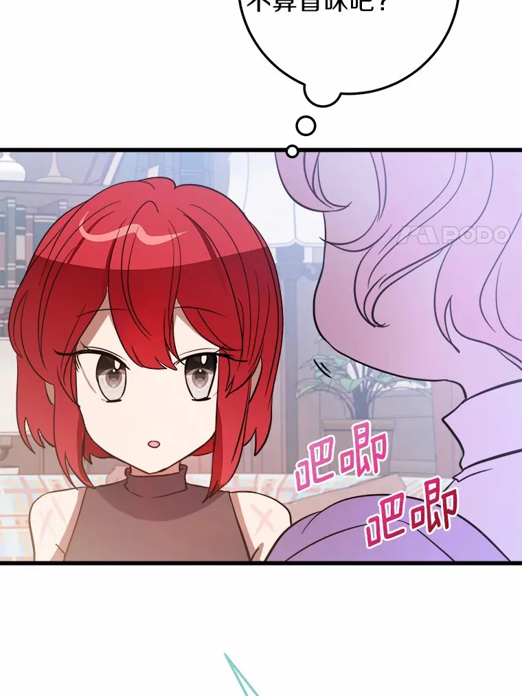 29.艾莉莎的烦心事 第88页