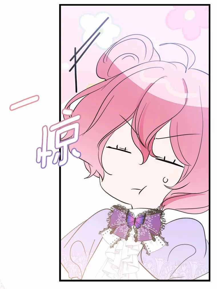 29.艾莉莎的烦心事 第90页