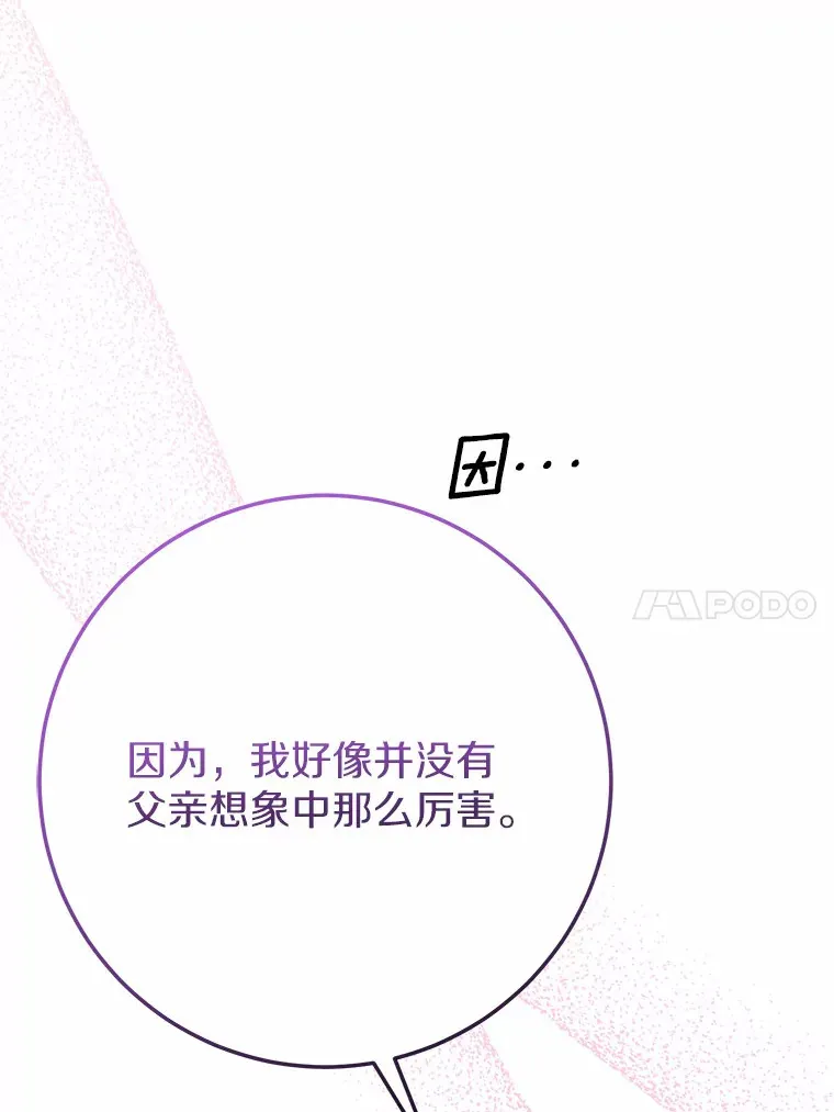 29.艾莉莎的烦心事 第91页
