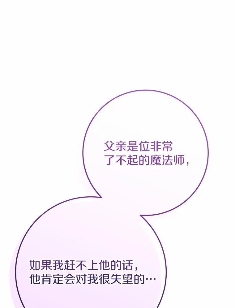 29.艾莉莎的烦心事 第93页