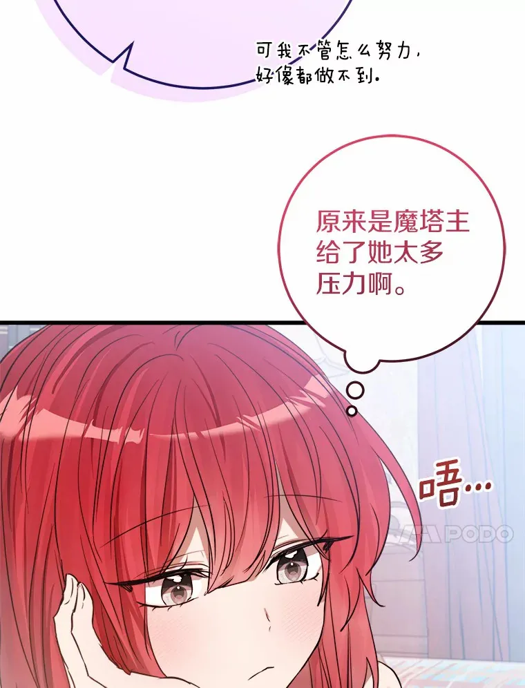 29.艾莉莎的烦心事 第94页