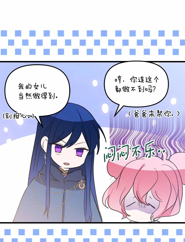 29.艾莉莎的烦心事 第96页