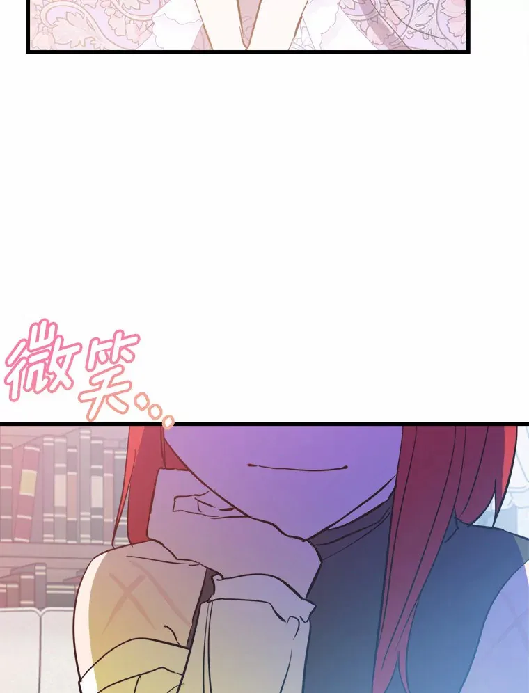 29.艾莉莎的烦心事 第100页