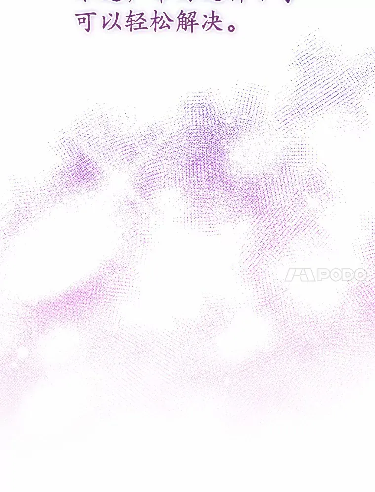 29.艾莉莎的烦心事 第104页