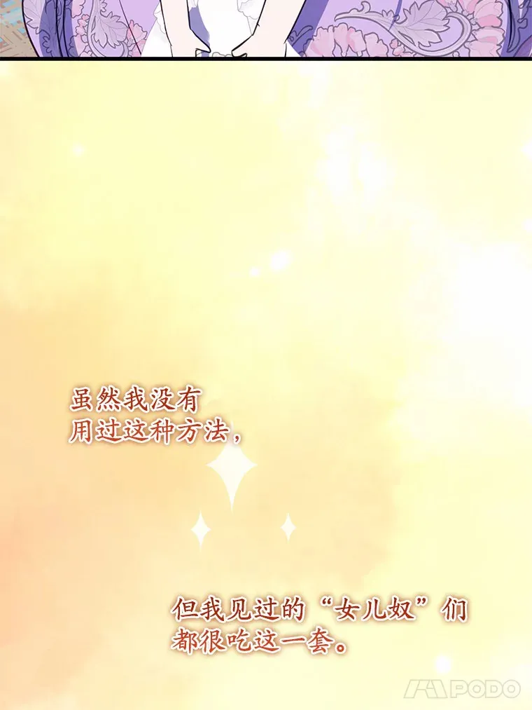 30.吃醋 第5页