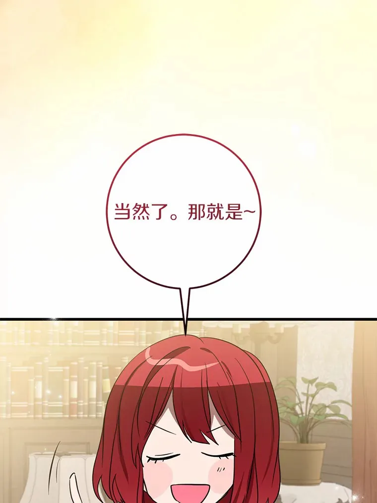 30.吃醋 第6页