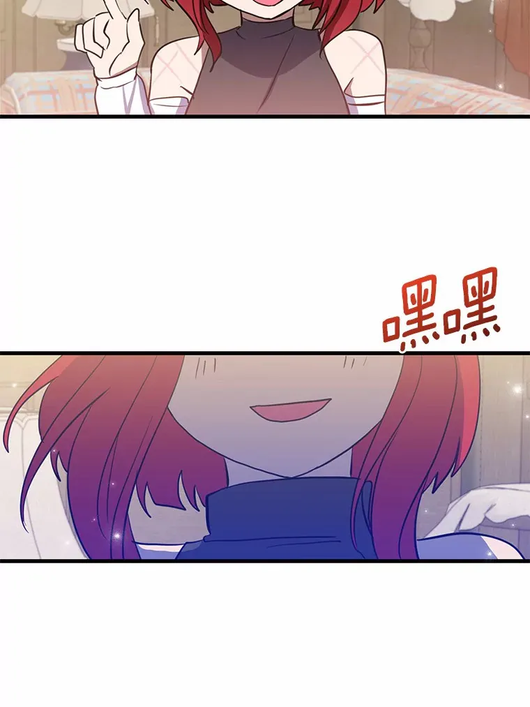 30.吃醋 第7页