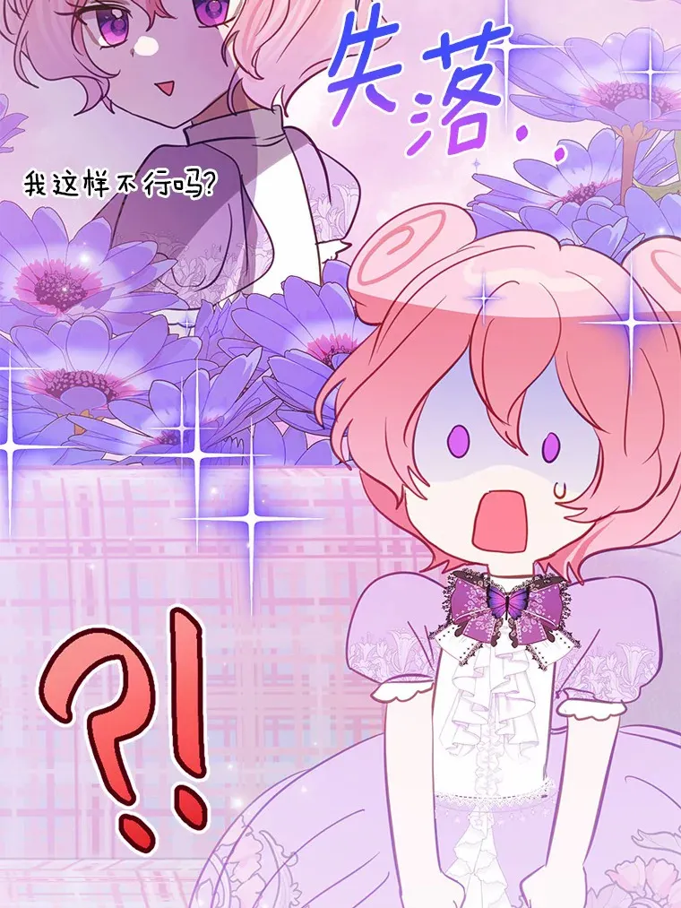 30.吃醋 第9页