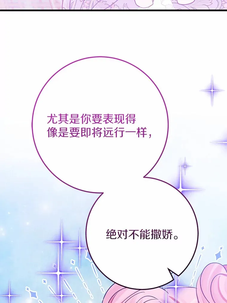 30.吃醋 第10页
