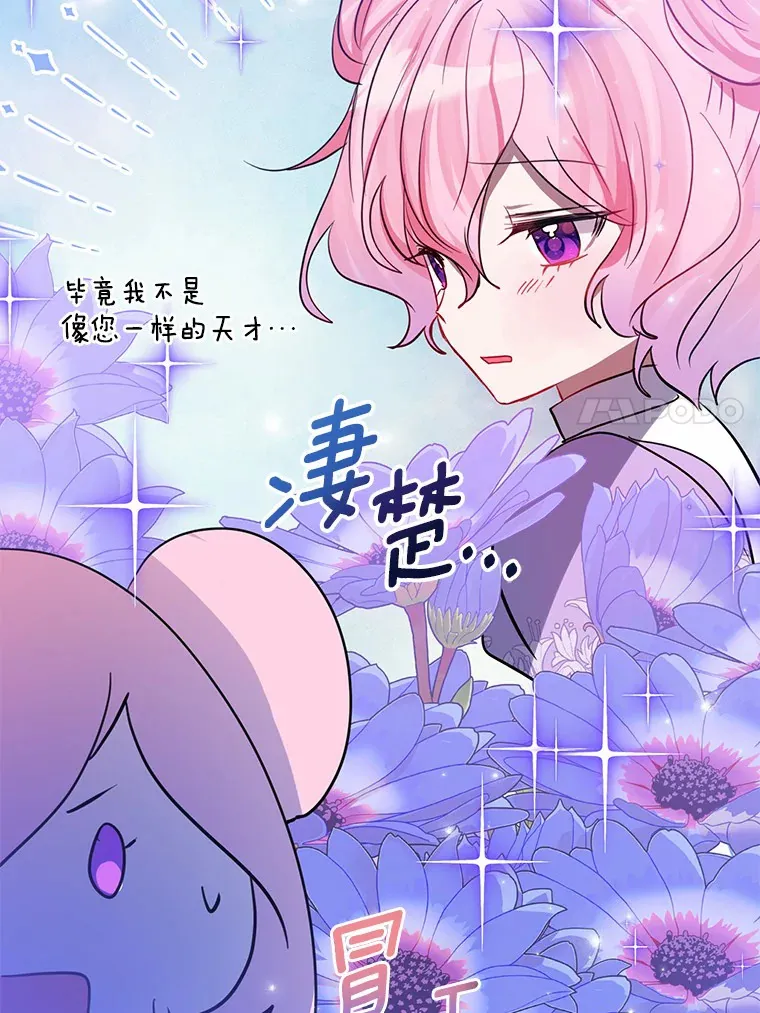 30.吃醋 第11页