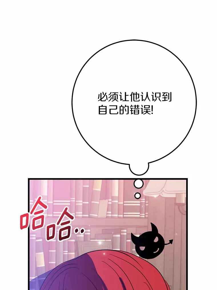 30.吃醋 第15页