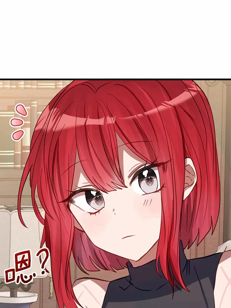 30.吃醋 第18页