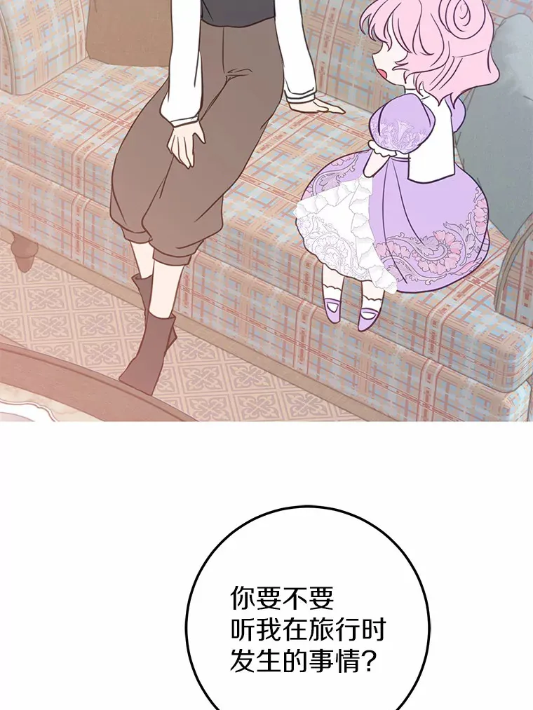 30.吃醋 第22页