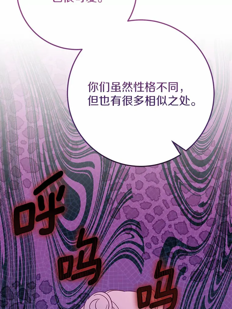 30.吃醋 第26页