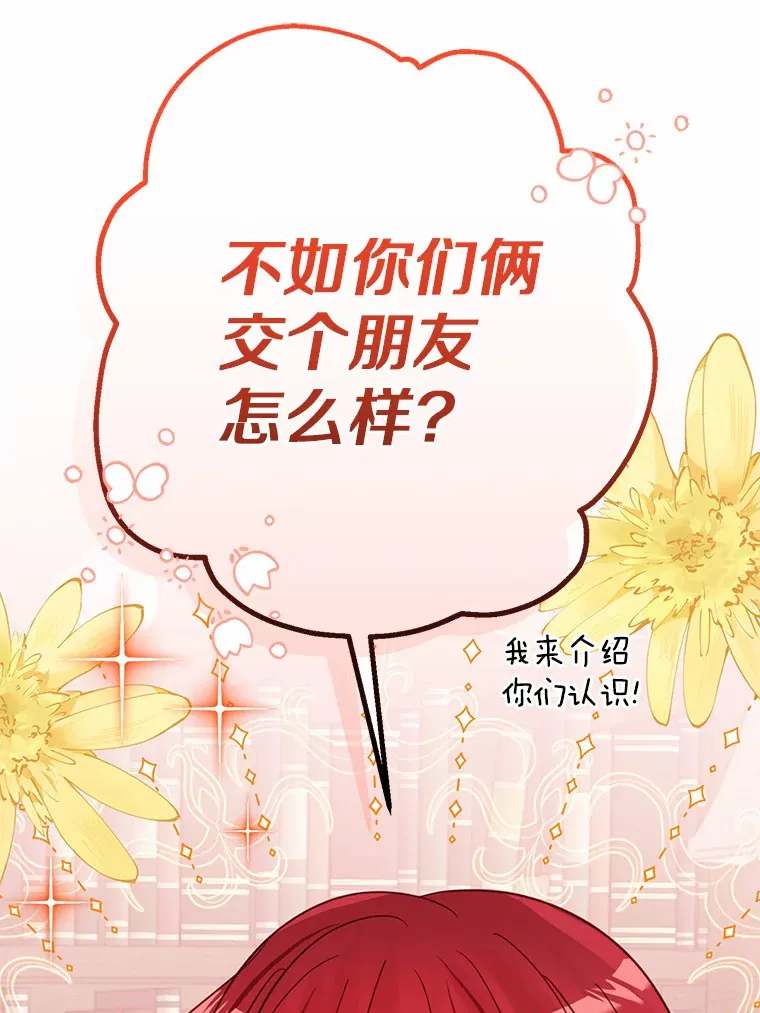 30.吃醋 第28页
