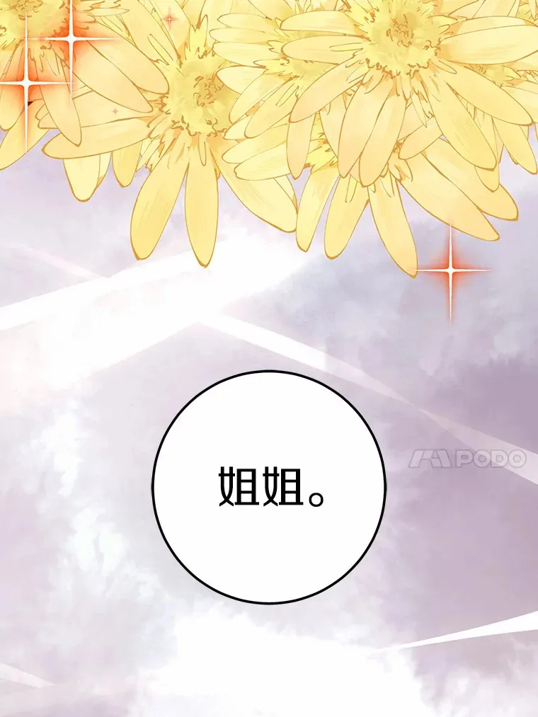 30.吃醋 第30页