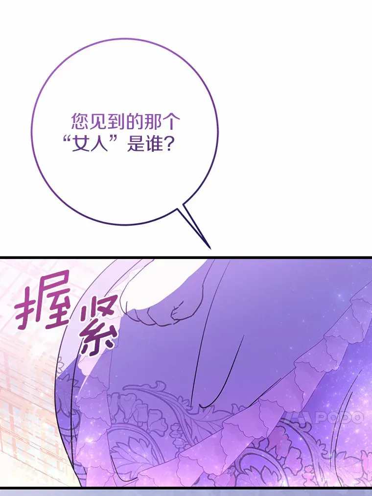 30.吃醋 第33页