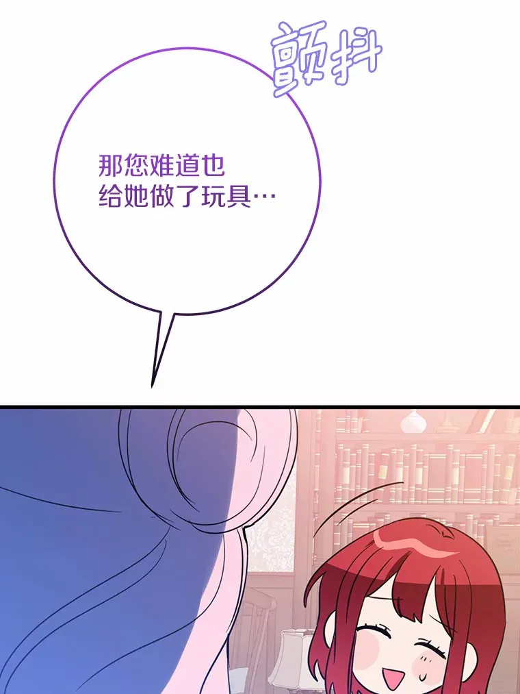 30.吃醋 第39页