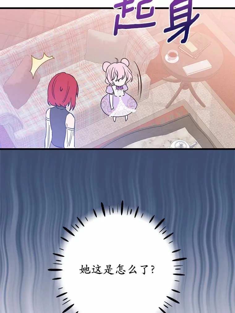 30.吃醋 第41页