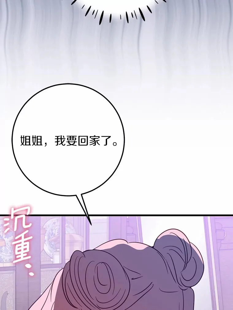 30.吃醋 第42页