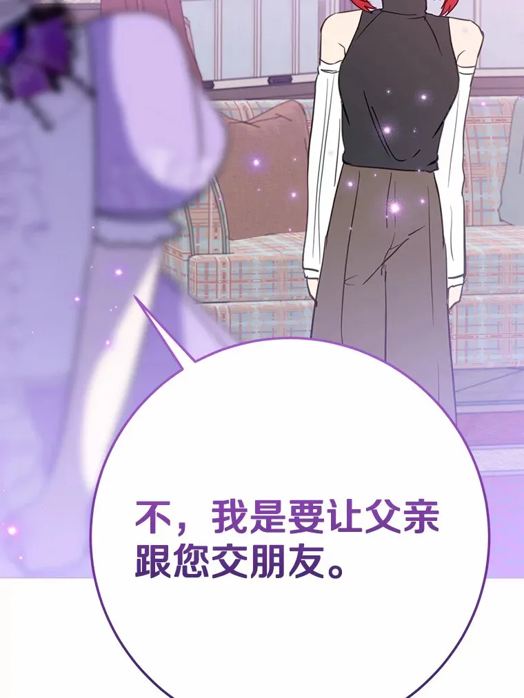 30.吃醋 第45页