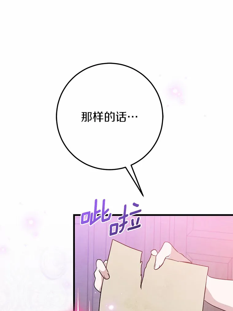 30.吃醋 第48页