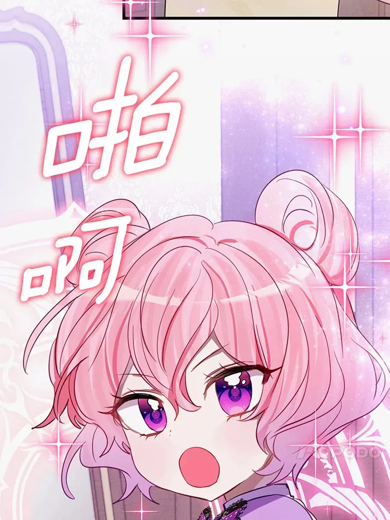 30.吃醋 第49页