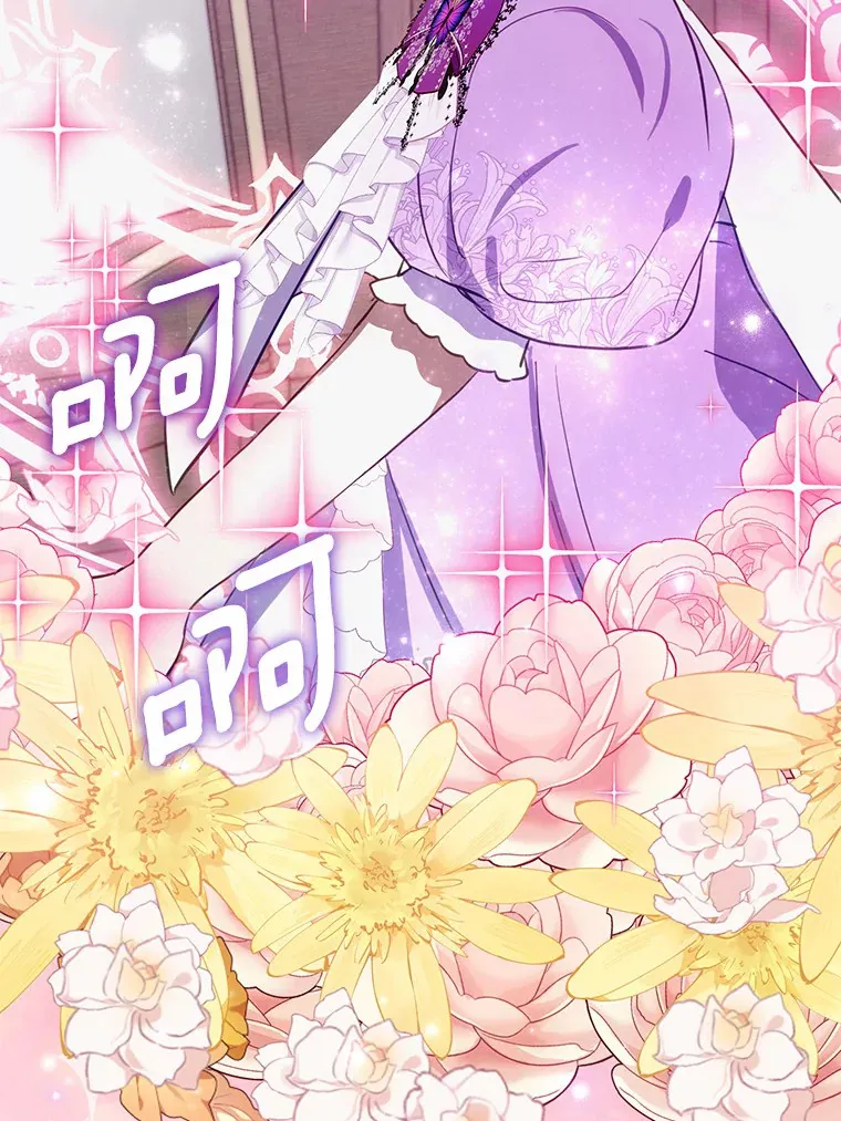 30.吃醋 第50页