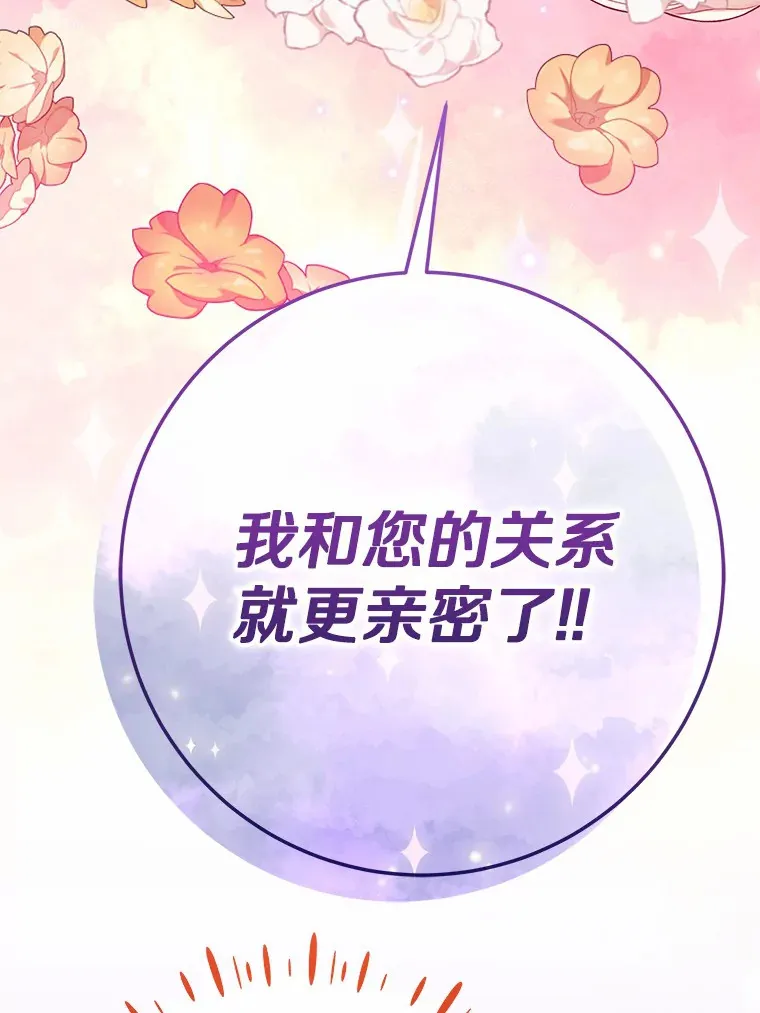 30.吃醋 第51页