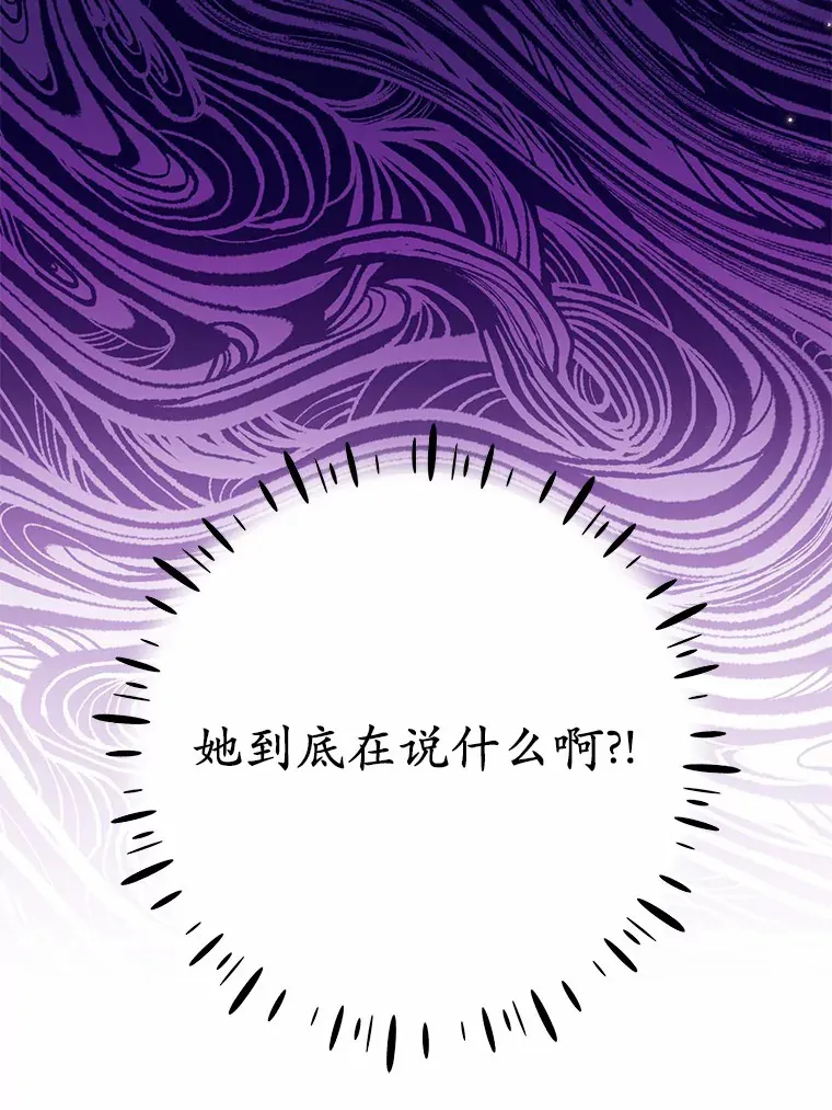 30.吃醋 第54页