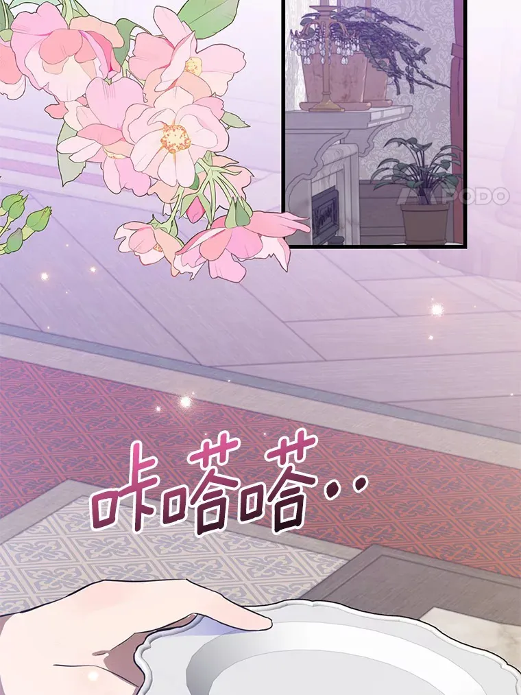30.吃醋 第56页