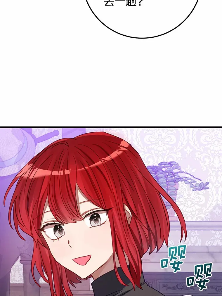 30.吃醋 第58页