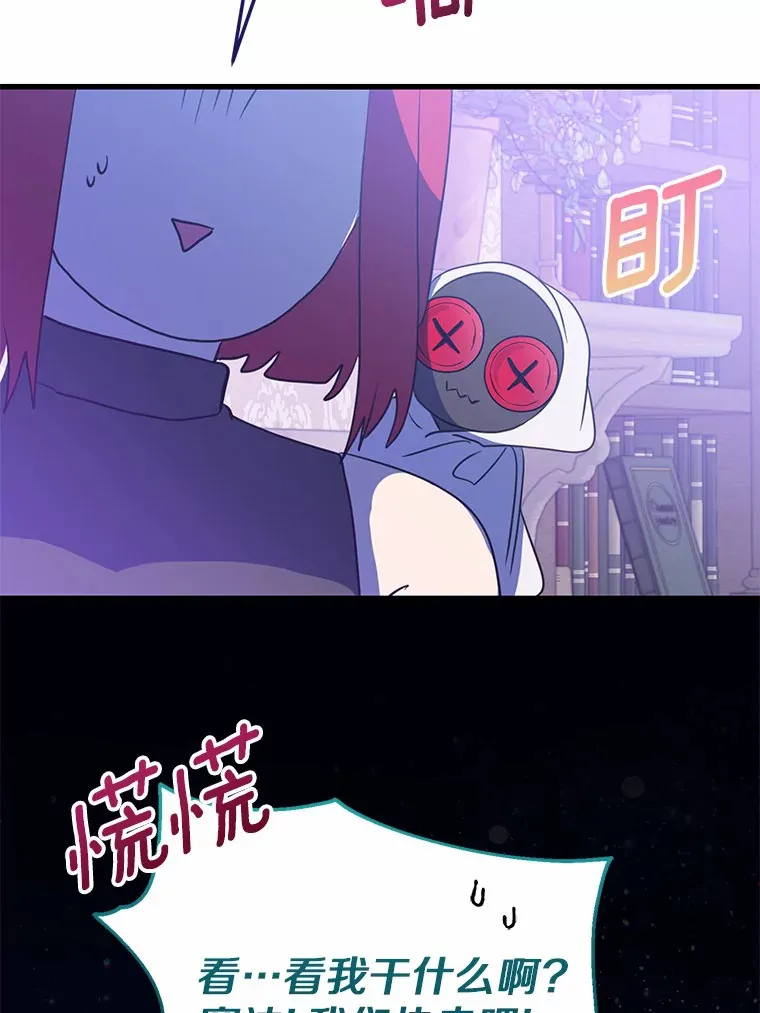 30.吃醋 第61页