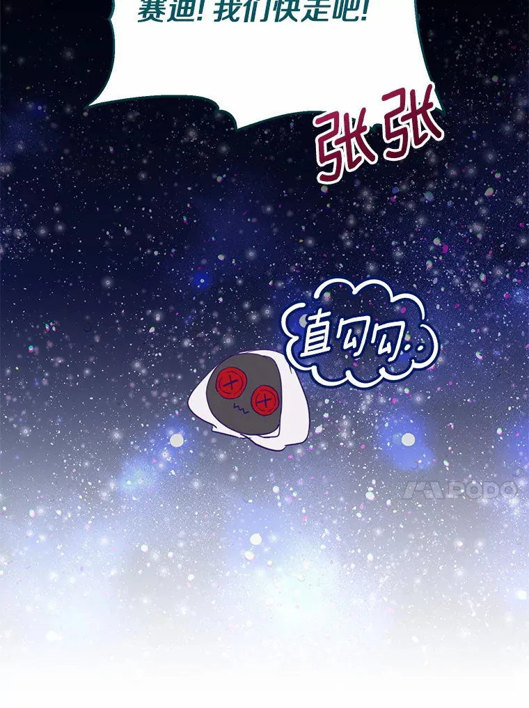 30.吃醋 第62页